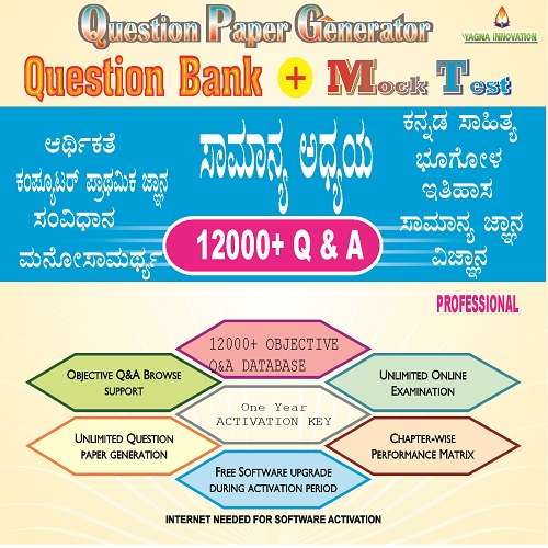 General Studies QUESTION BANK