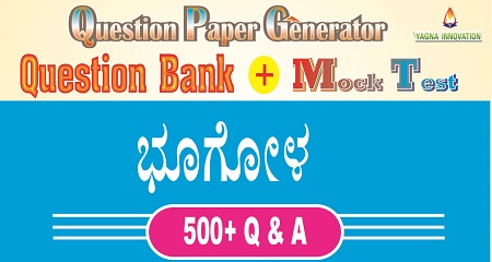 Kannada Geography Question Bank + Mock Test + Question Paper Generator