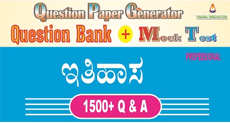 Kannada History Question Bank + Mock Test + Question Paper Generator